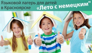 Уникальное предложение от Центра немецкого языка!