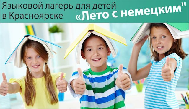 Уникальное предложение от Центра немецкого языка!