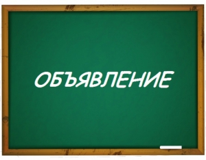 Вниманию поступающих в магистратуру ИФиЯК!