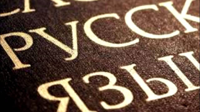Языковой центр при ИФиЯК открывает новое направление «Русский язык»