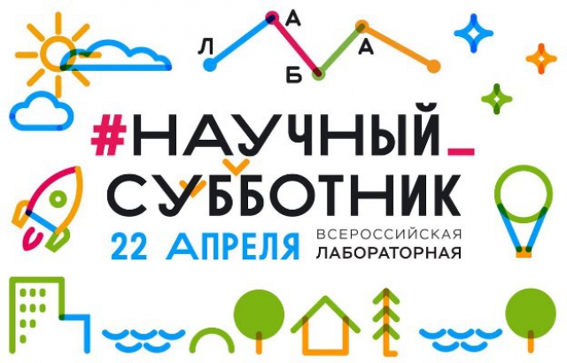 Центральной площадкой «Всероссийской лабораторной» в Красноярске станет СФУ
