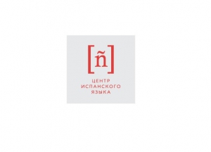 Центр испанского языка приглашает на вечерние языковые курсы